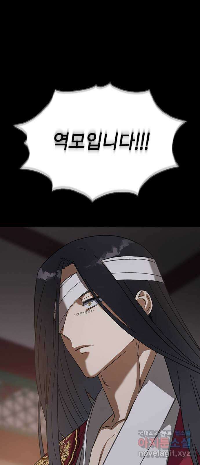 전생연분 85화 역모 16