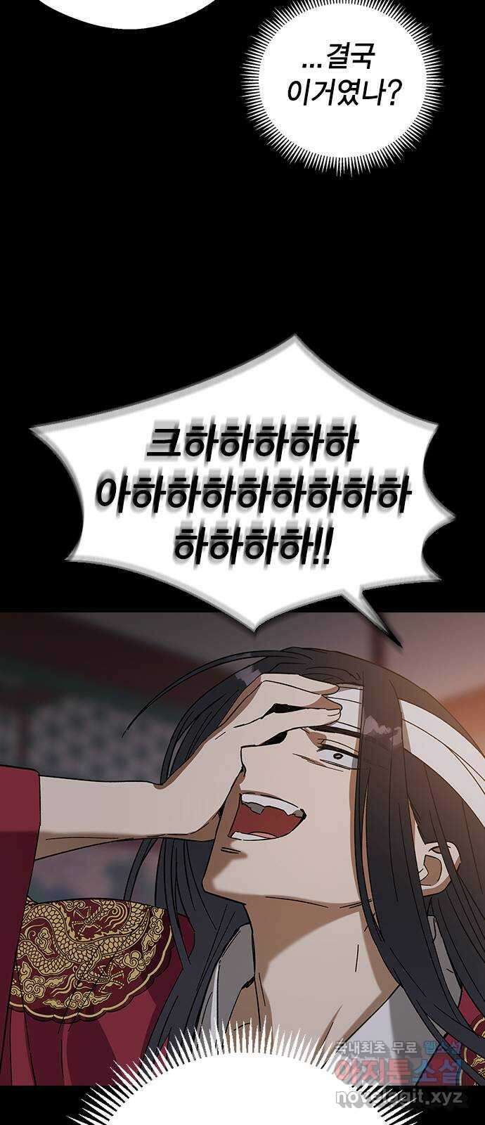 전생연분 85화 역모 18