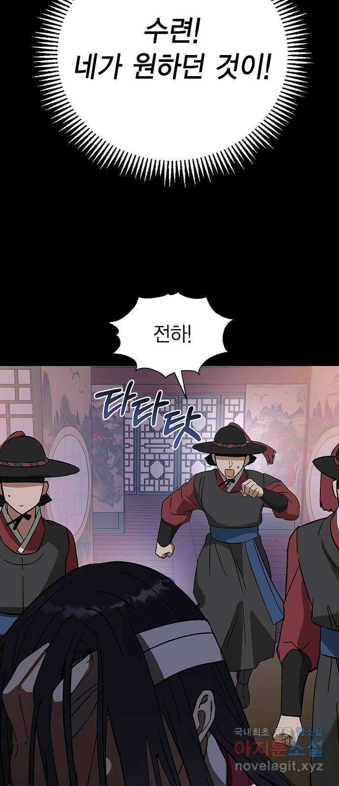 전생연분 85화 역모 19