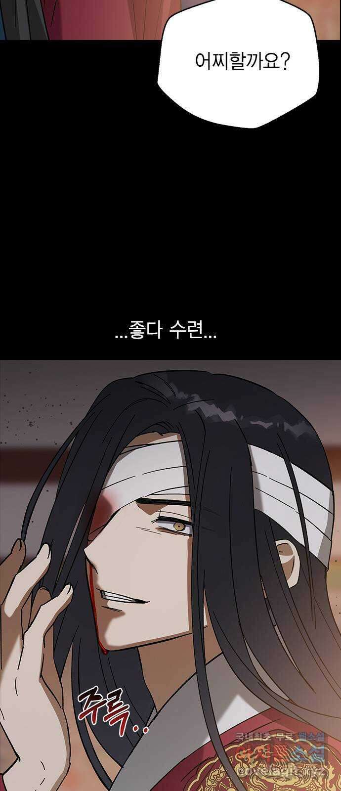 전생연분 85화 역모 21