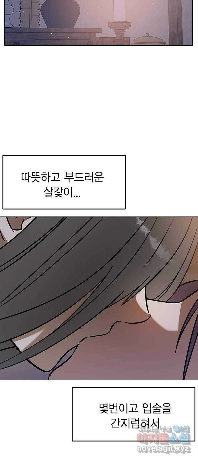 전생연분 85화 역모 26