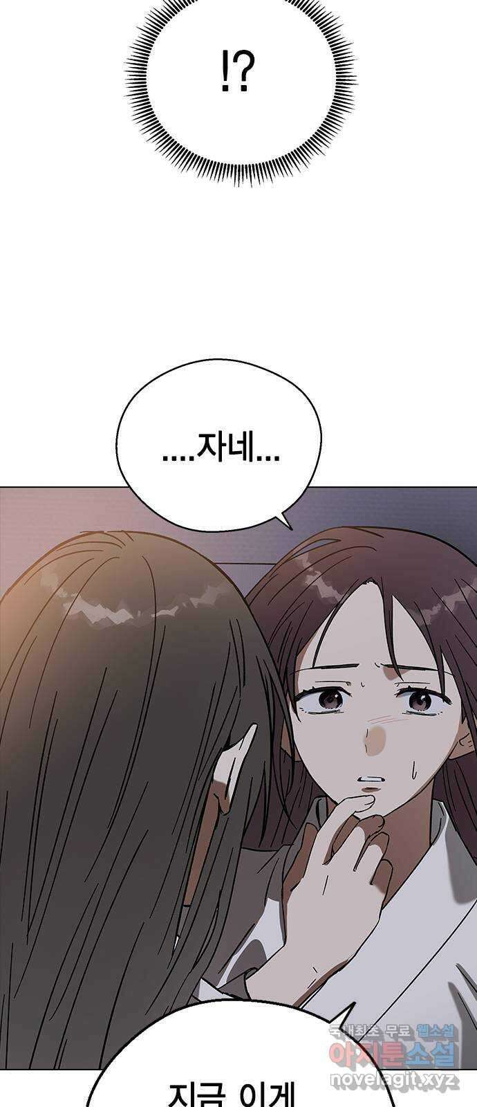 전생연분 85화 역모 29