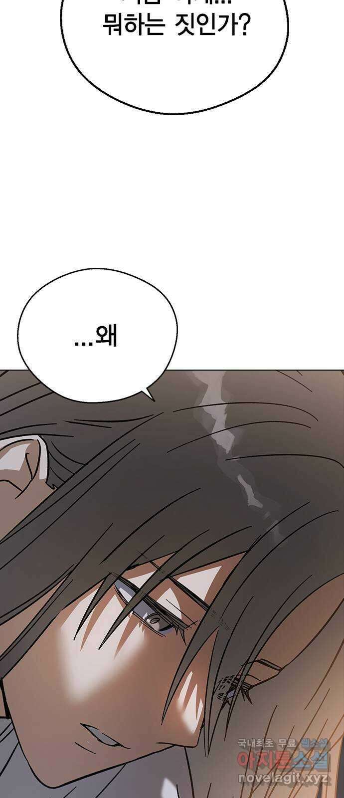 전생연분 85화 역모 30