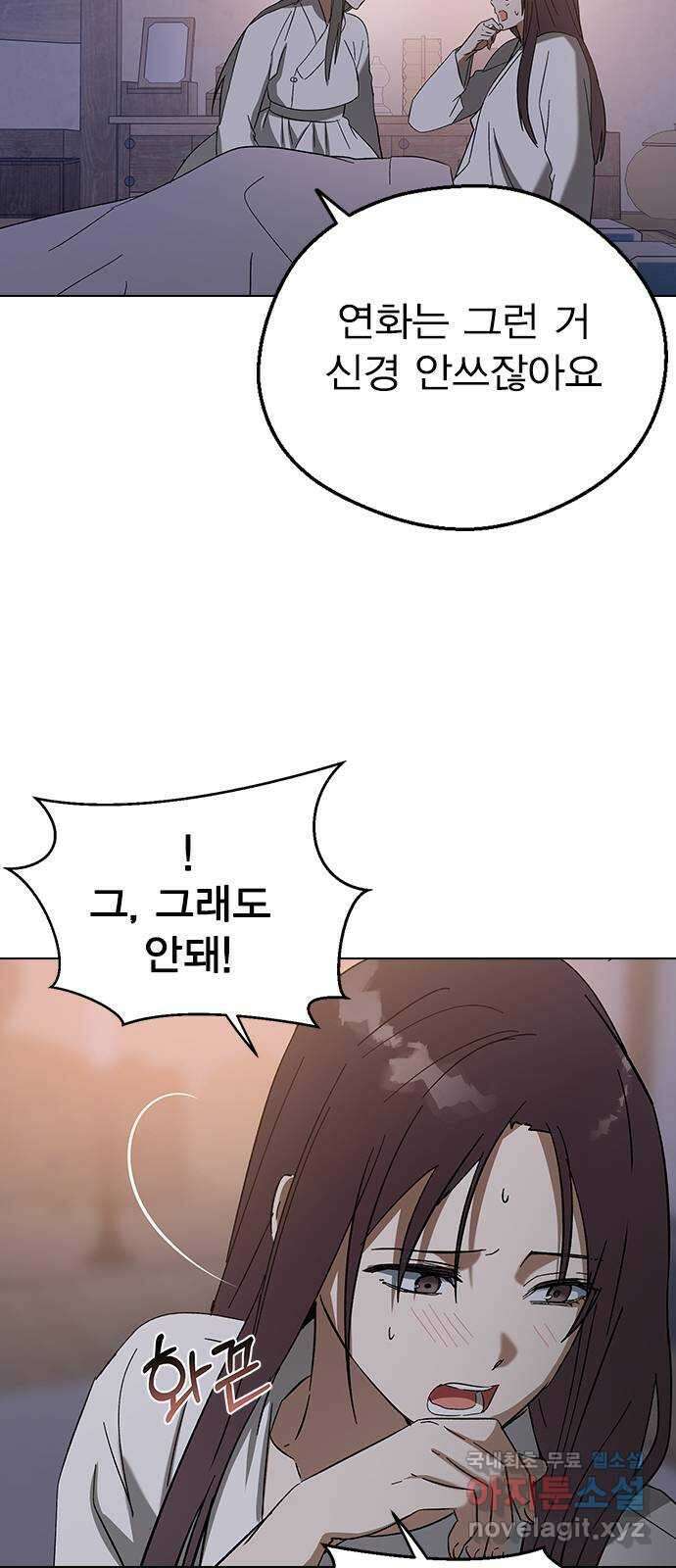 전생연분 85화 역모 32