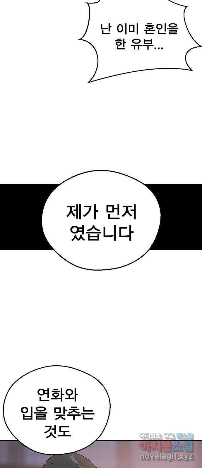 전생연분 85화 역모 33