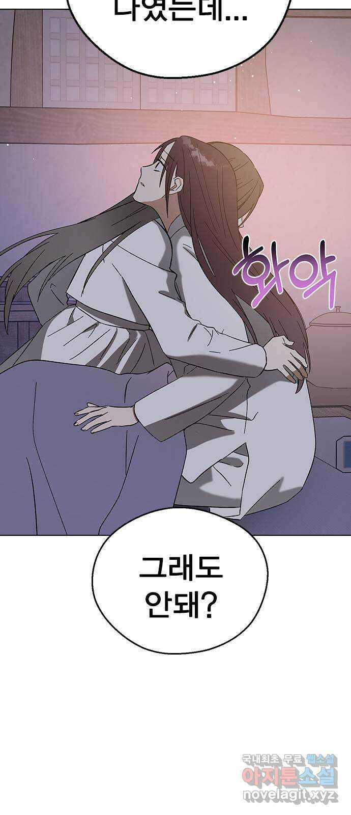 전생연분 85화 역모 35