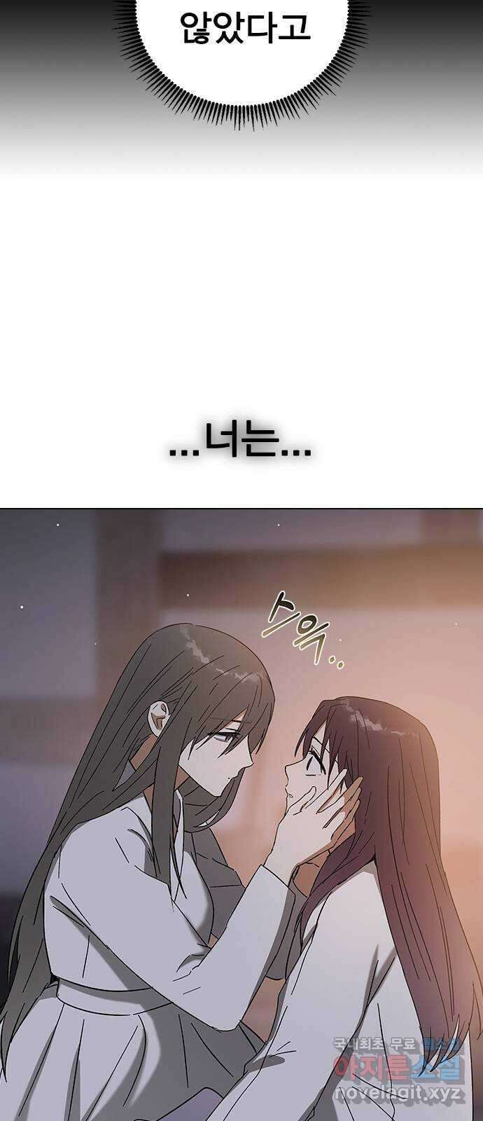 전생연분 85화 역모 38