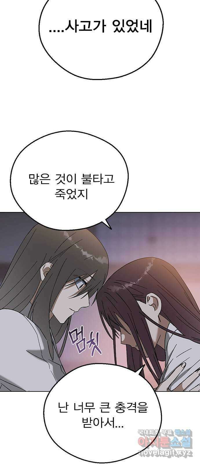 전생연분 85화 역모 41