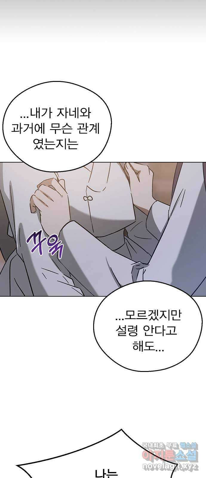전생연분 85화 역모 47