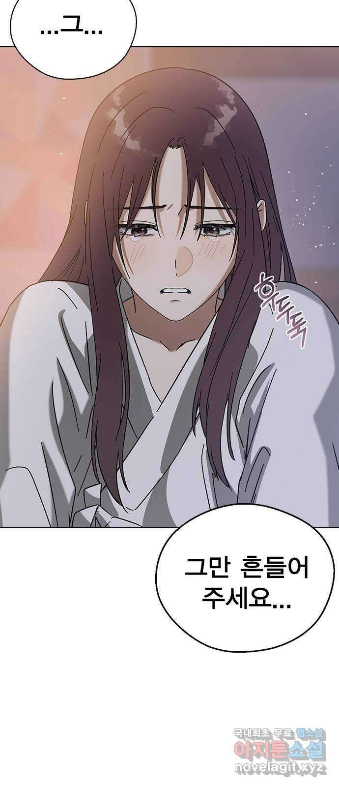 전생연분 85화 역모 49