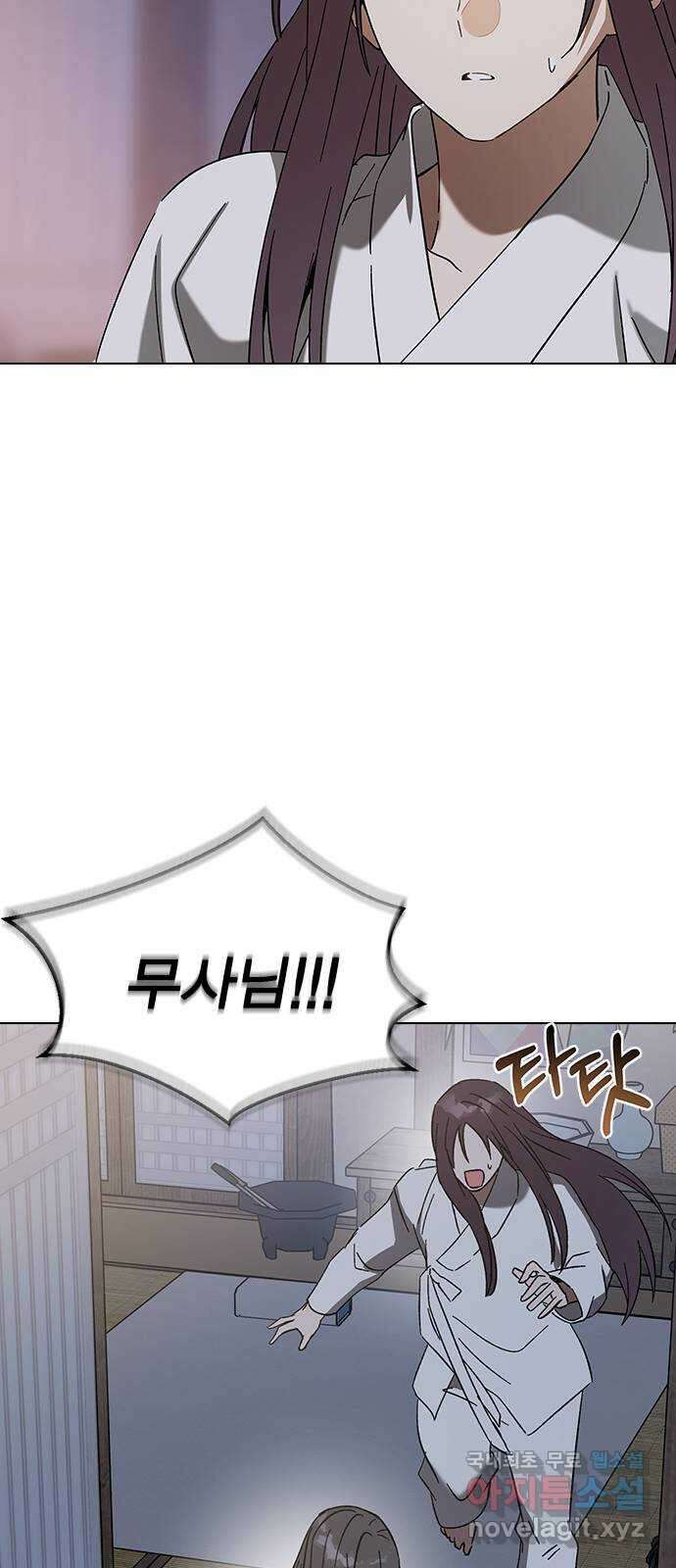 전생연분 85화 역모 55