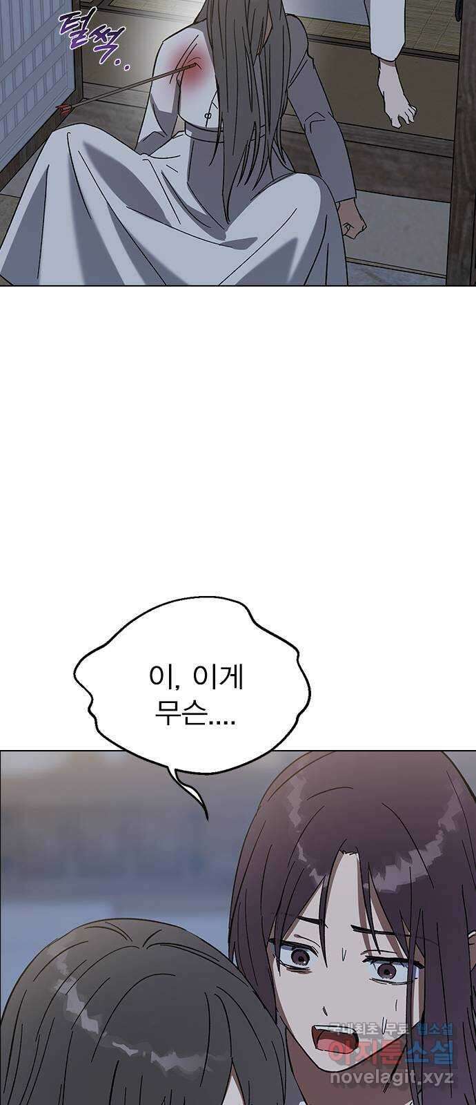 전생연분 85화 역모 56