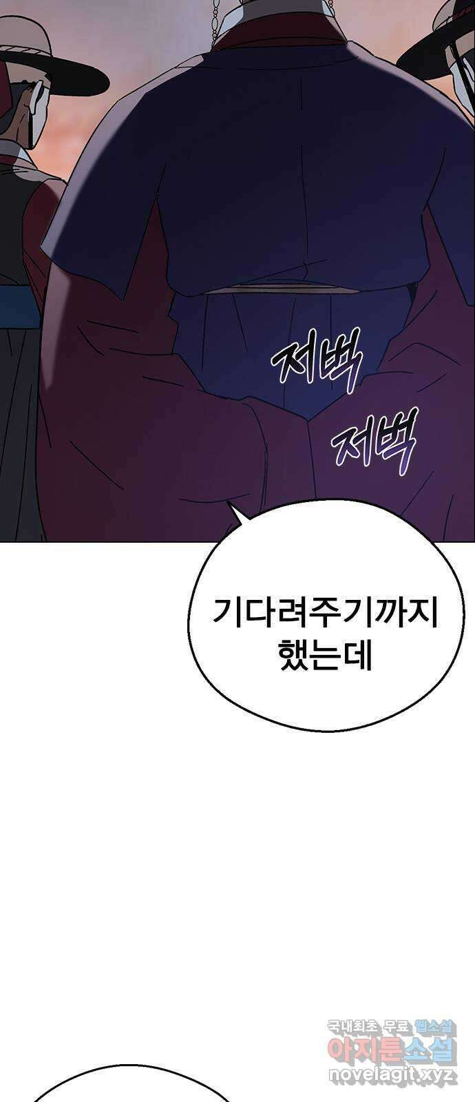 전생연분 85화 역모 59