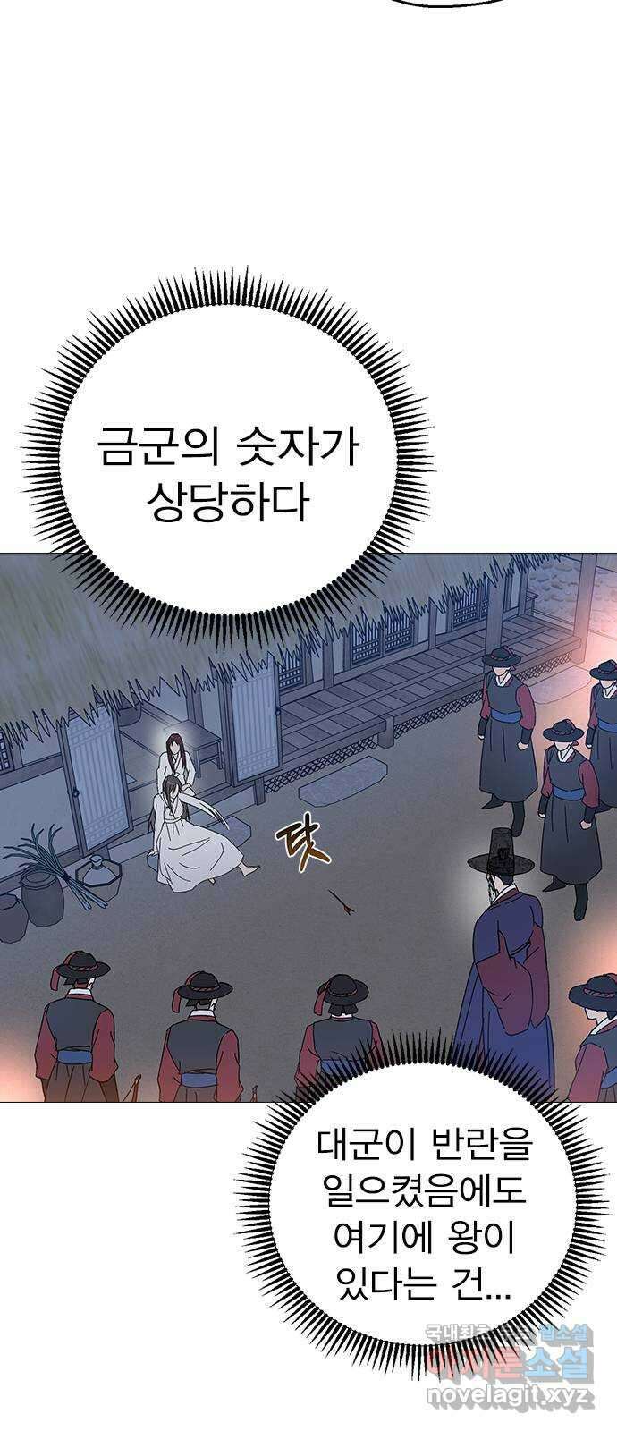 전생연분 85화 역모 63