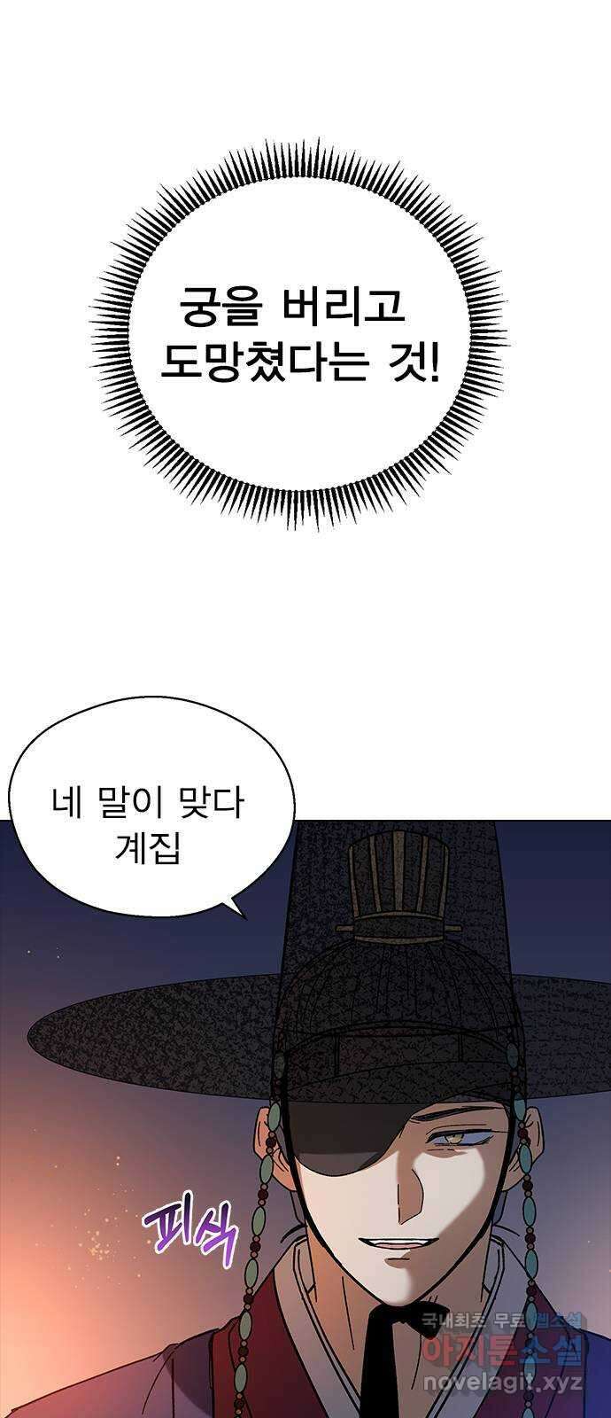 전생연분 85화 역모 64