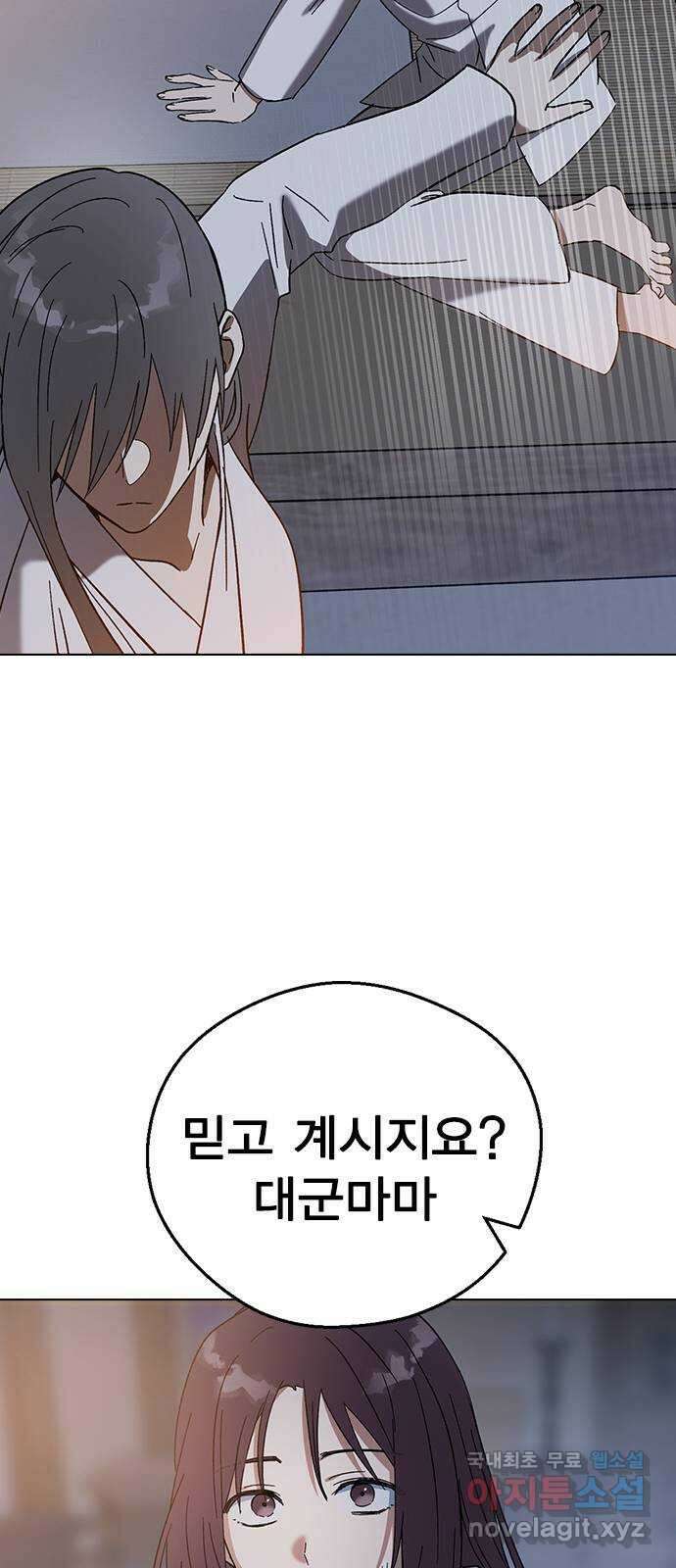 전생연분 85화 역모 68