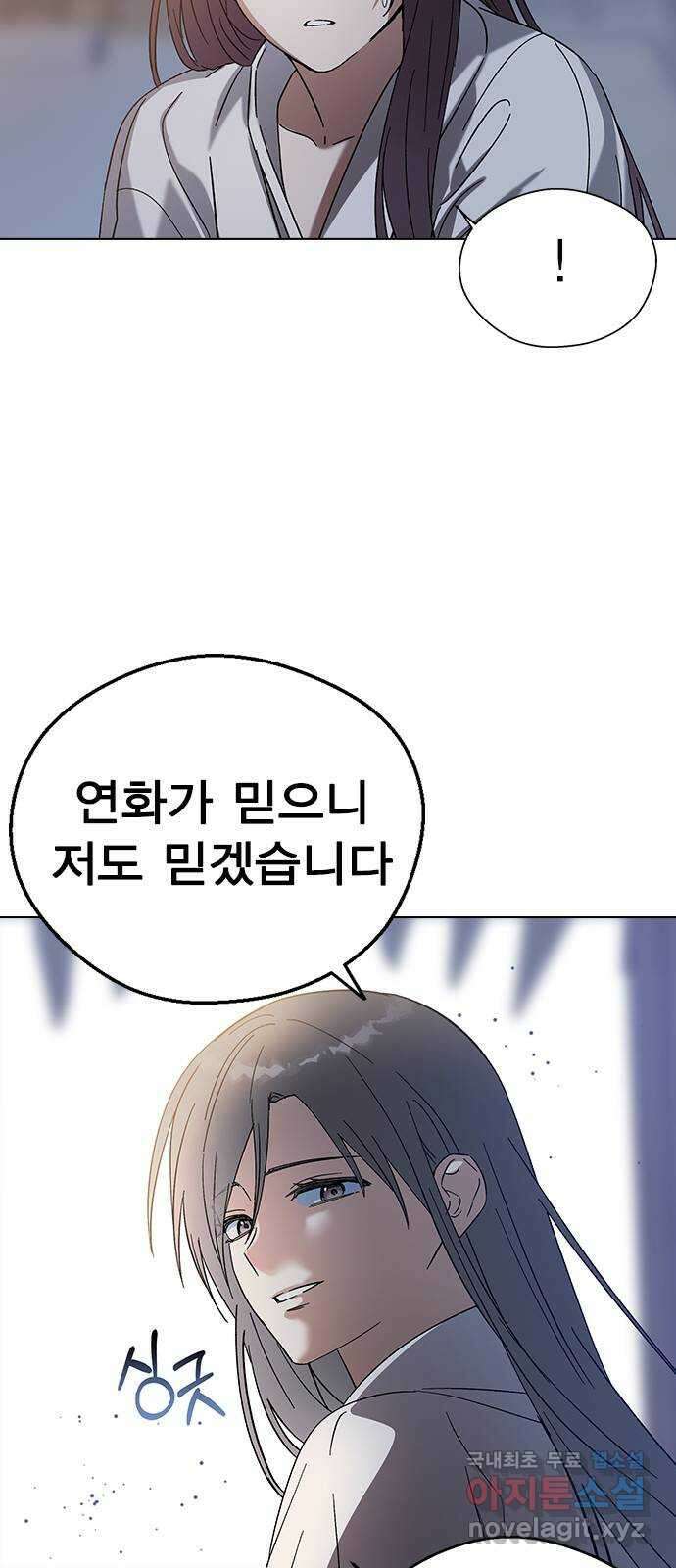 전생연분 85화 역모 69
