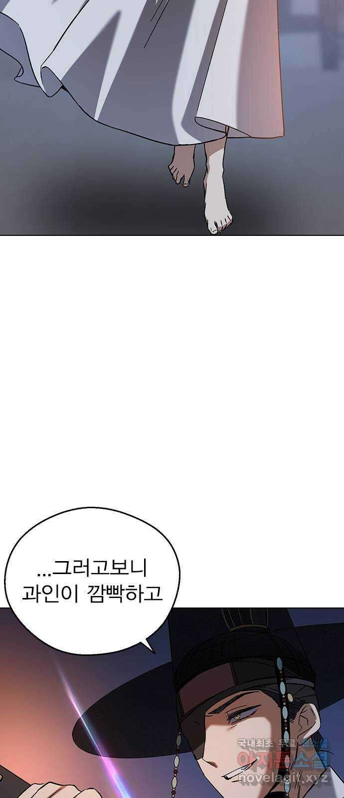 전생연분 85화 역모 73