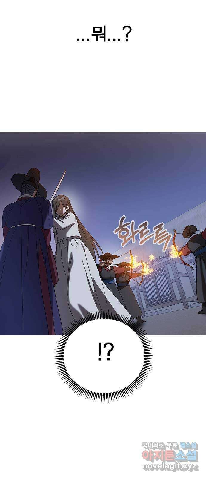전생연분 85화 역모 76