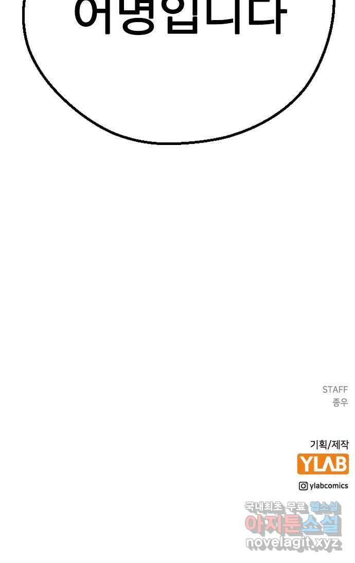 전생연분 85화 역모 82