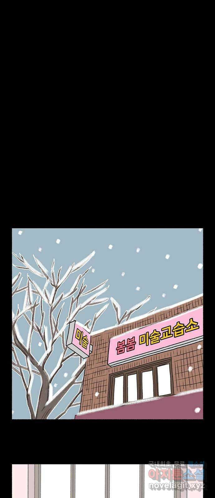 노인의 꿈 19화 우정의 범위 20