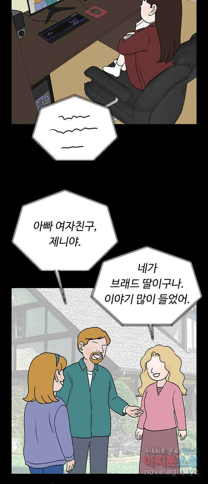 노인의 꿈 19화 우정의 범위 47