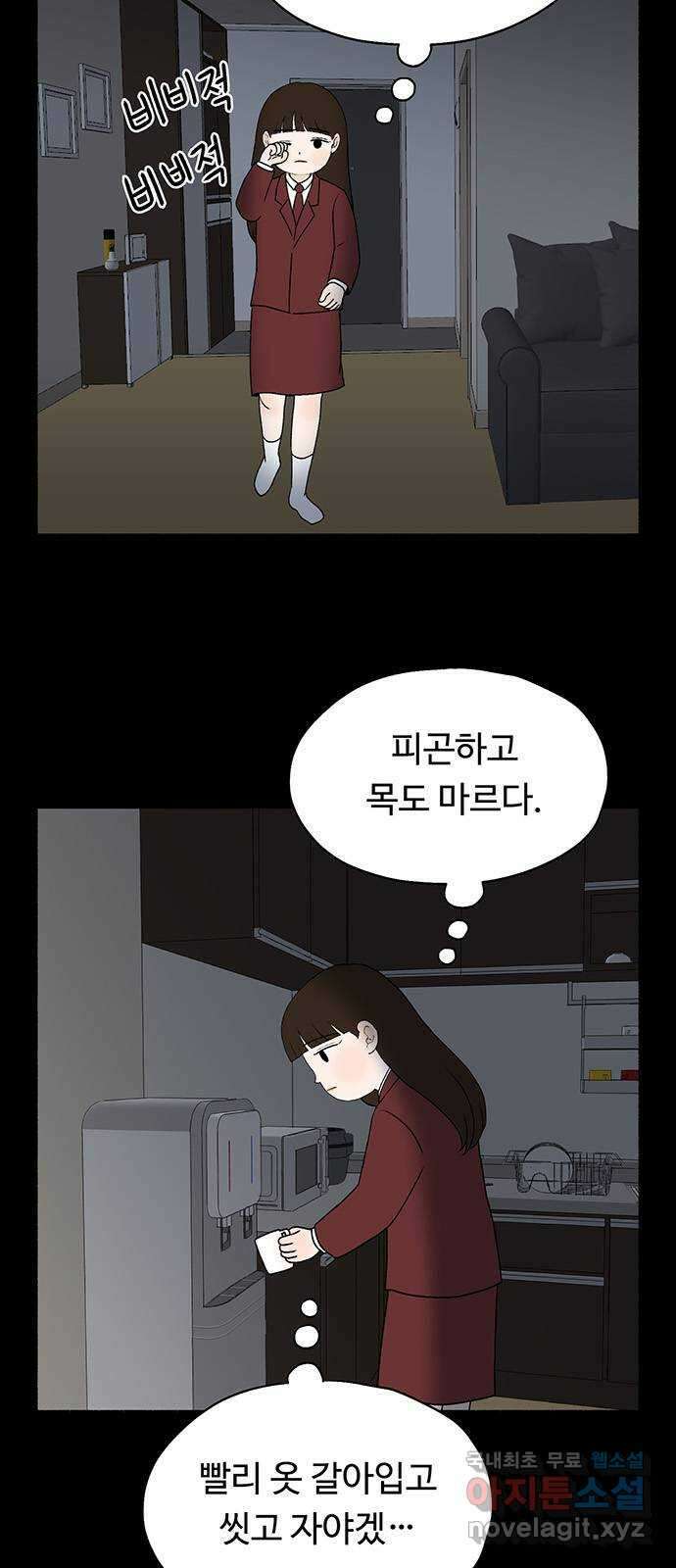 노인의 꿈 19화 우정의 범위 51