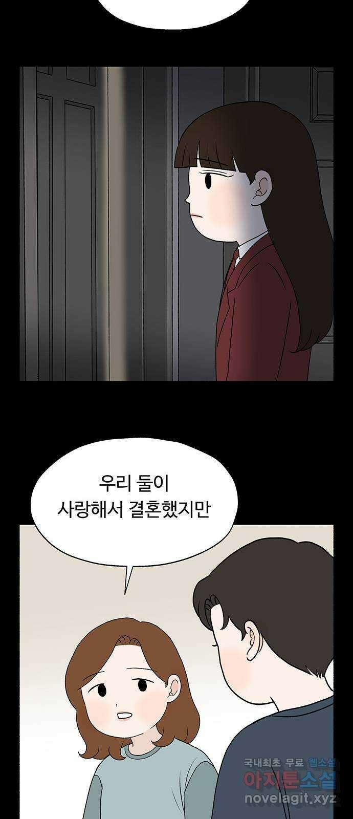 노인의 꿈 19화 우정의 범위 54