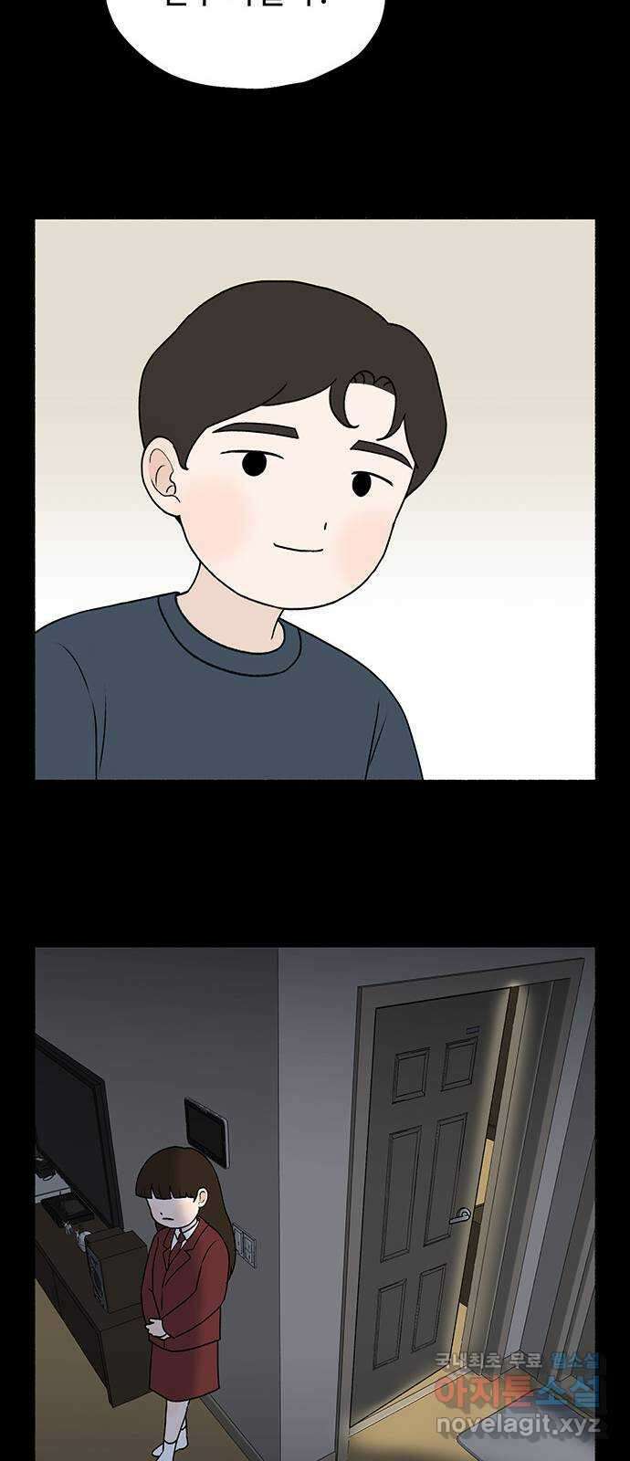 노인의 꿈 19화 우정의 범위 58
