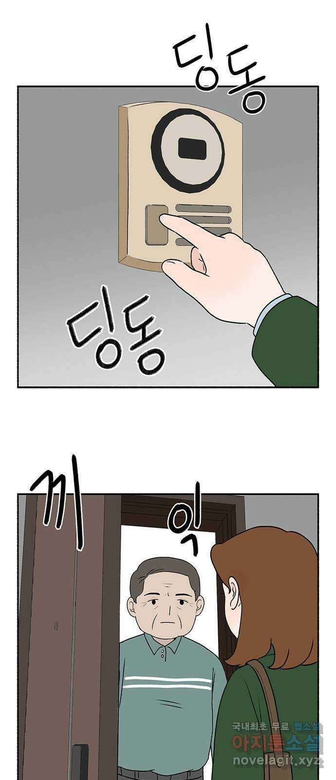 노인의 꿈 19화 우정의 범위 65