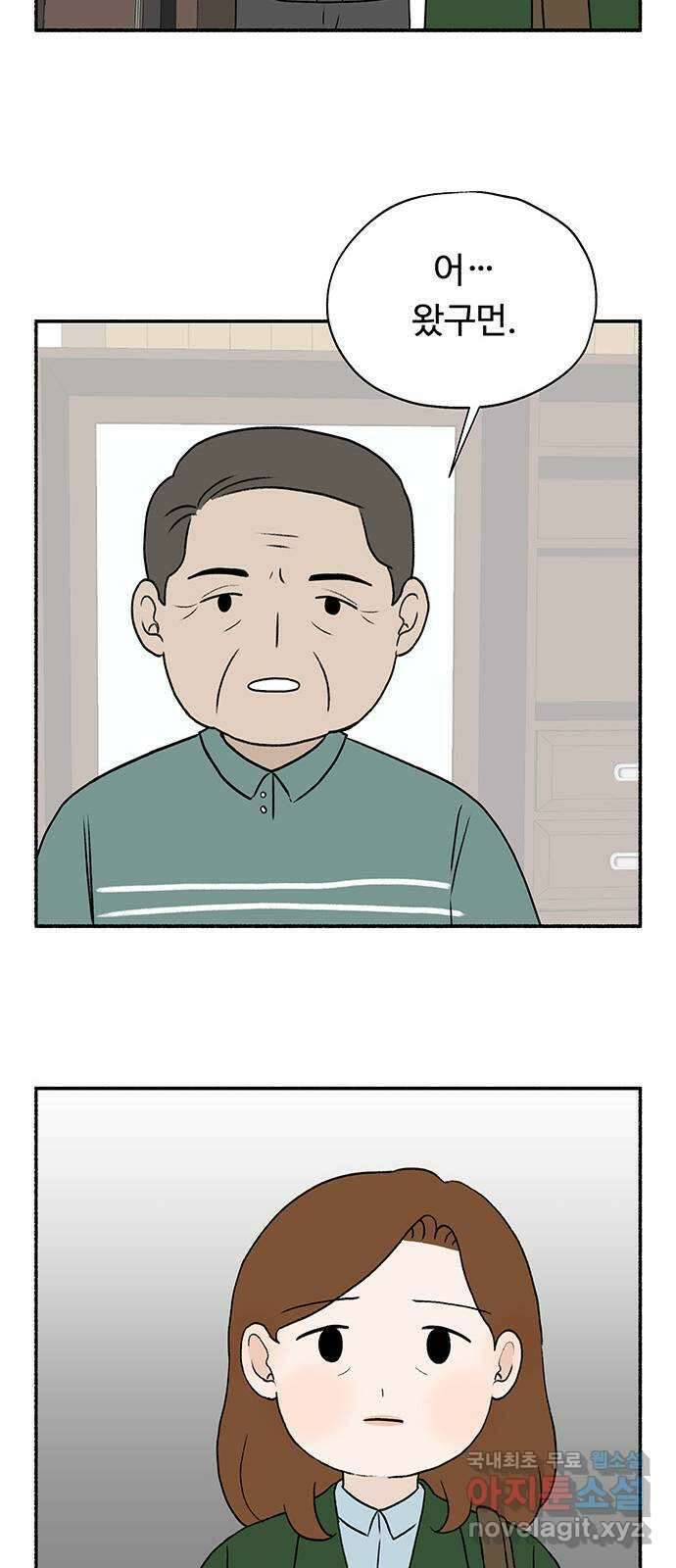 노인의 꿈 19화 우정의 범위 66