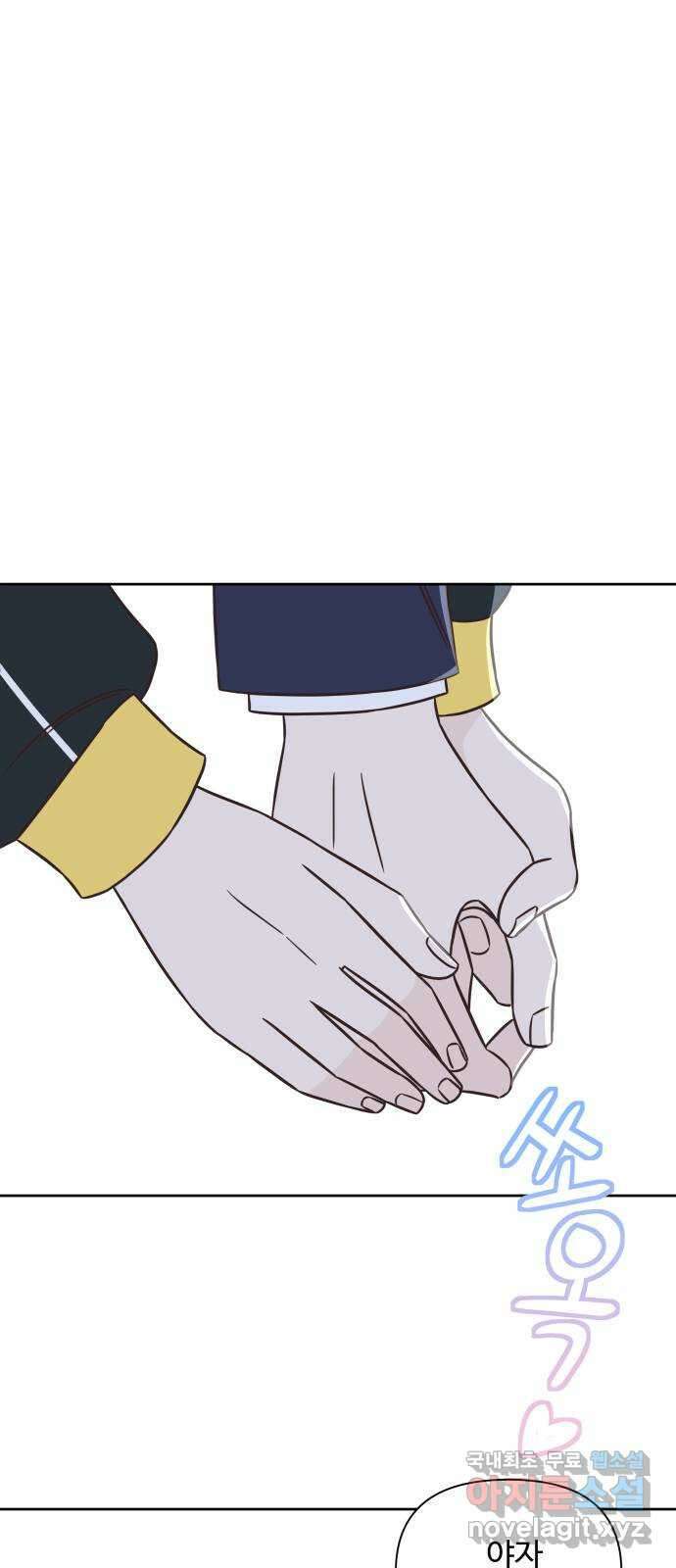 또다시 열일곱 6화 2