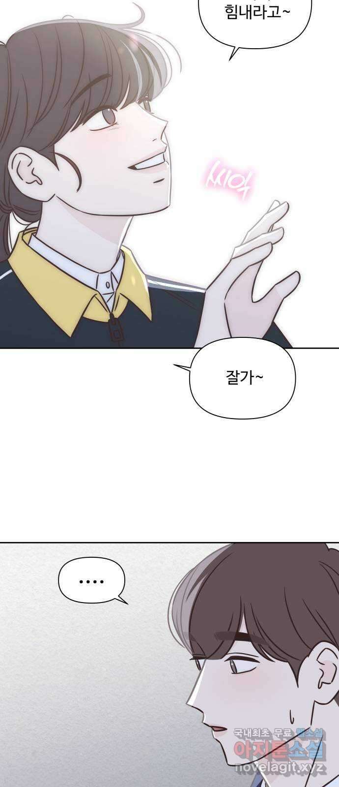 또다시 열일곱 6화 3