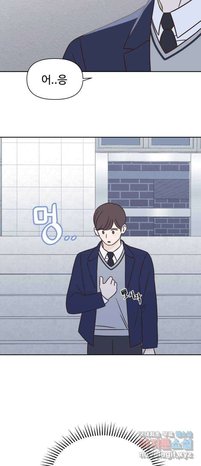 또다시 열일곱 6화 4