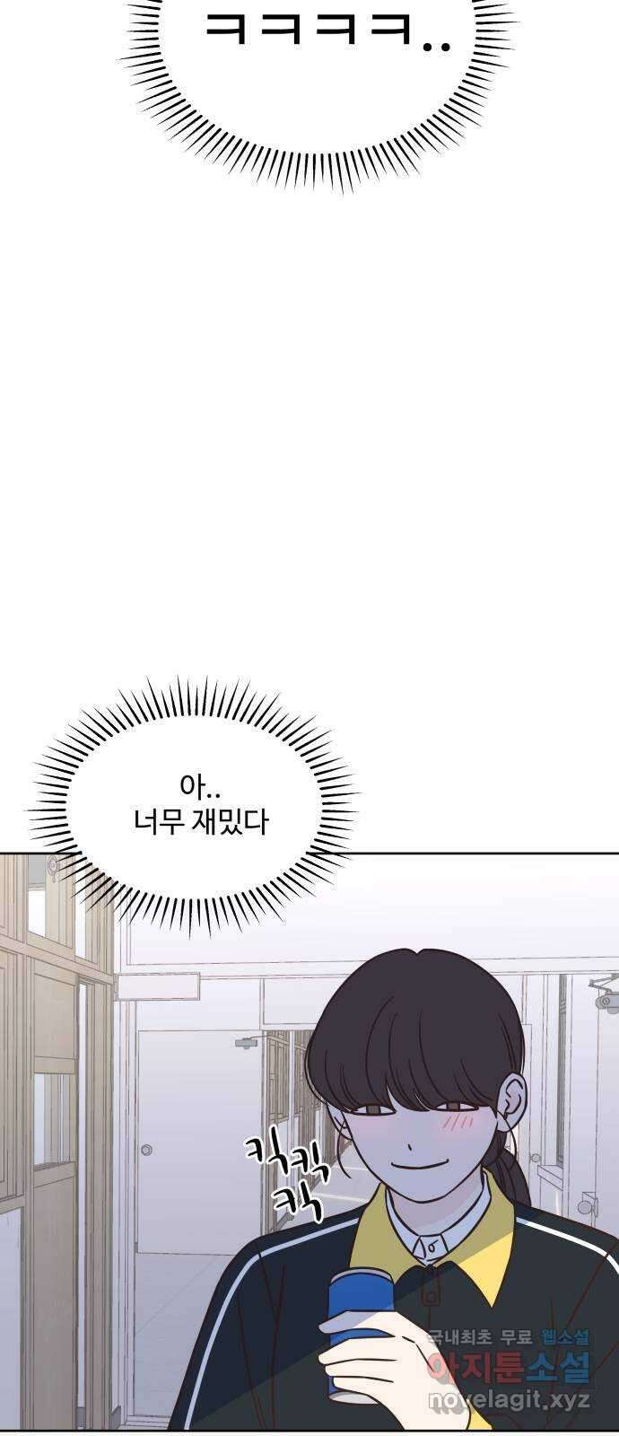 또다시 열일곱 6화 5