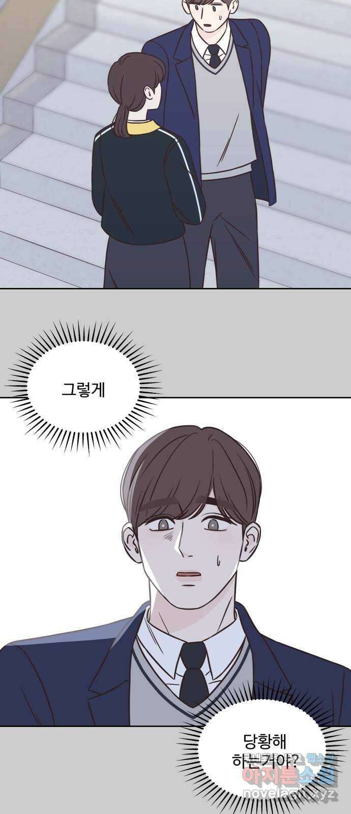 또다시 열일곱 6화 7