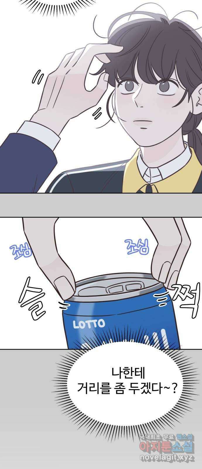 또다시 열일곱 6화 9