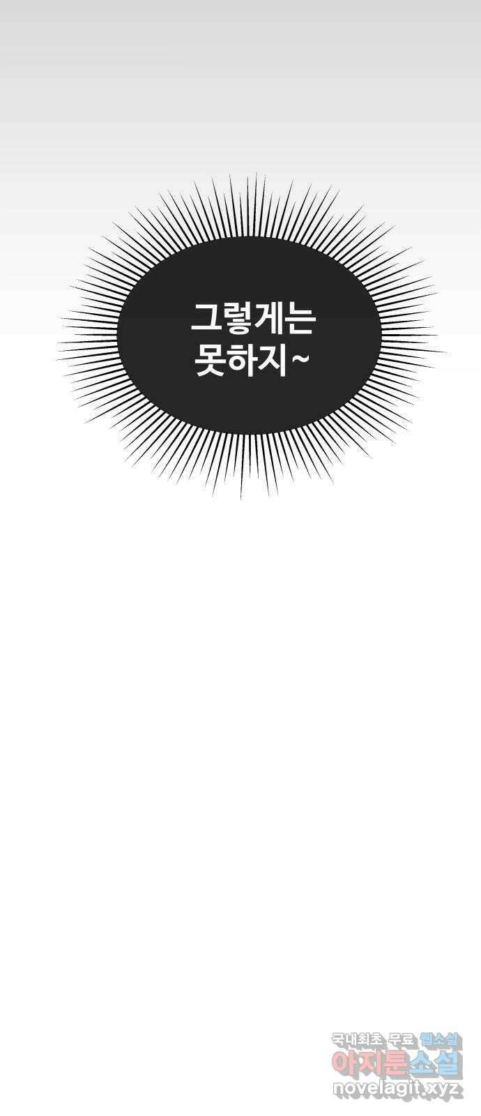 또다시 열일곱 6화 10
