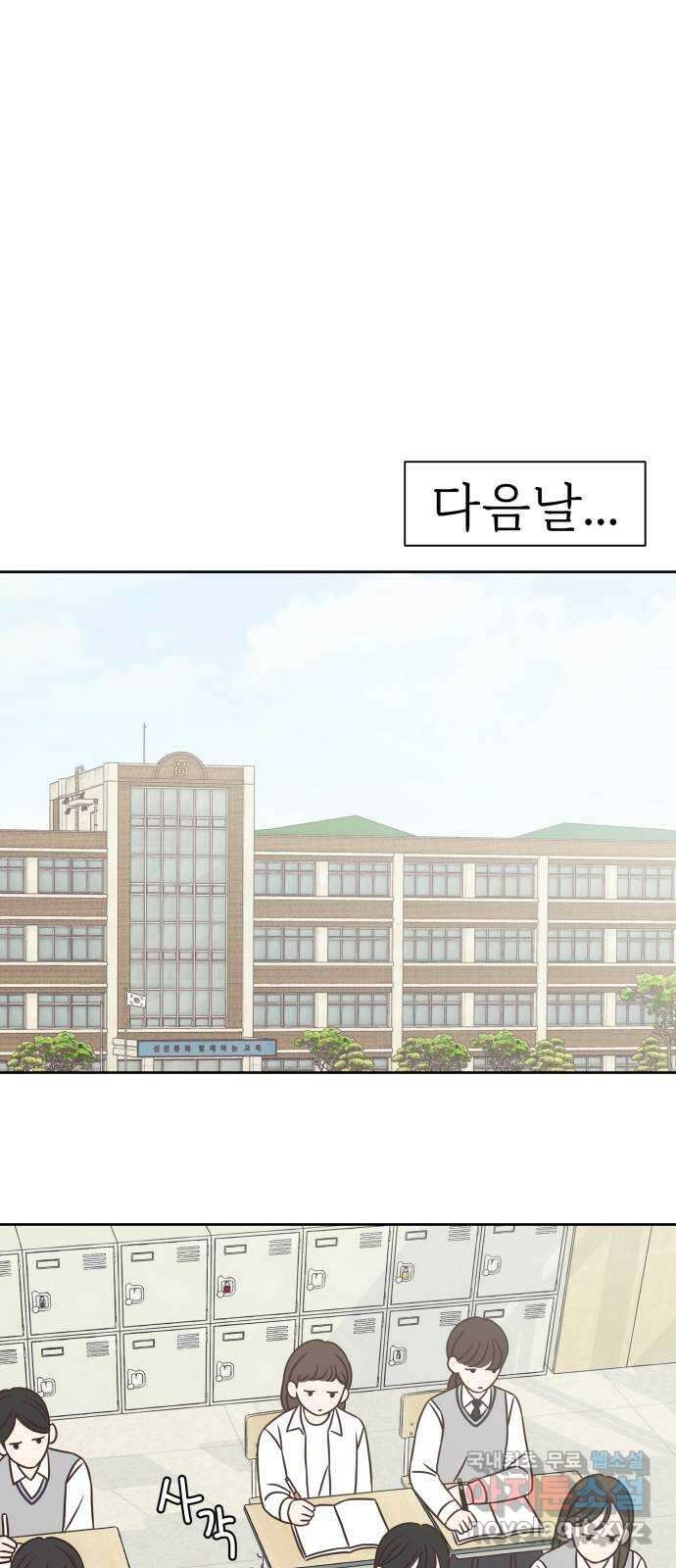 또다시 열일곱 6화 11