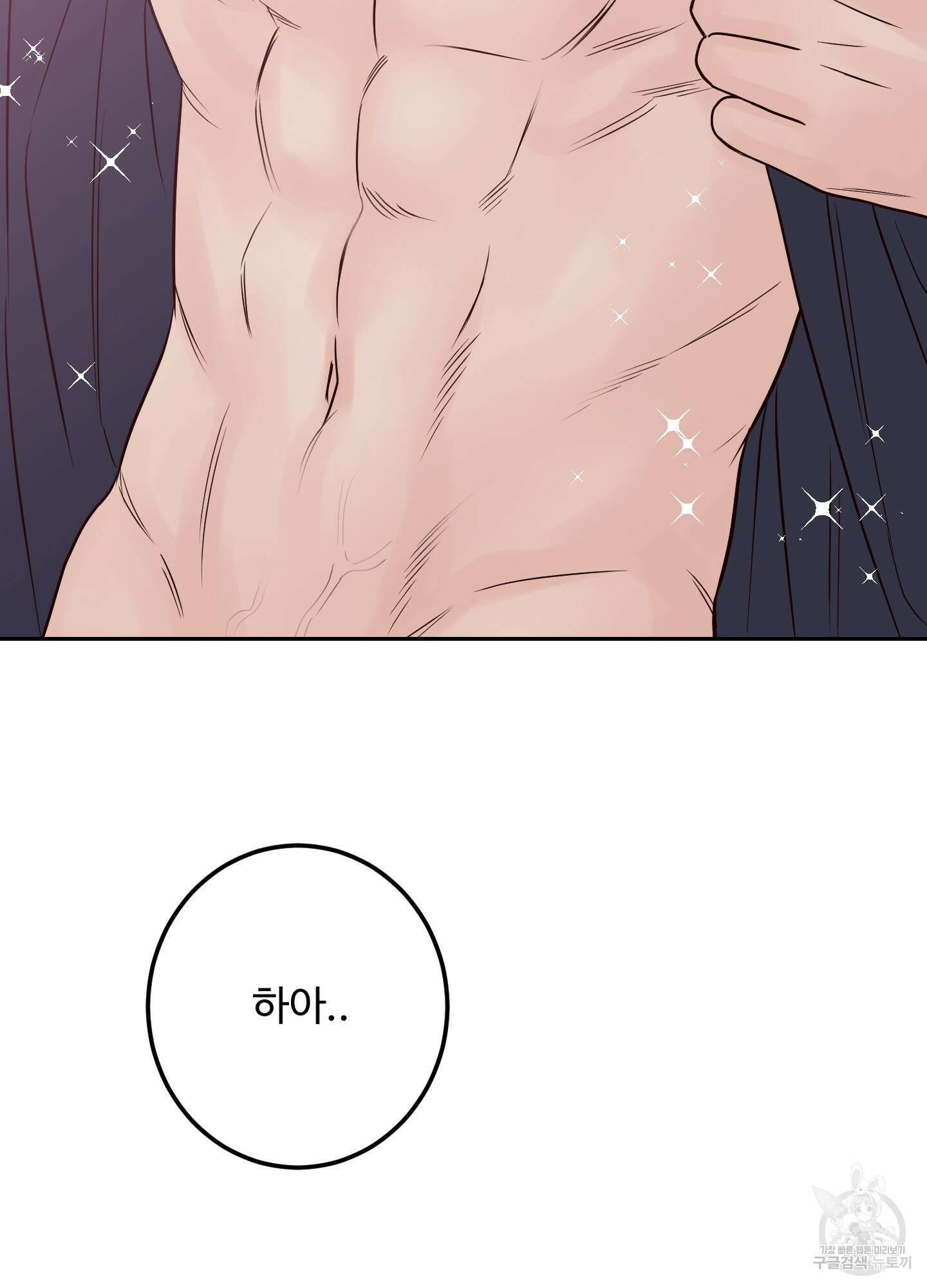 배드 포지션 32화 13
