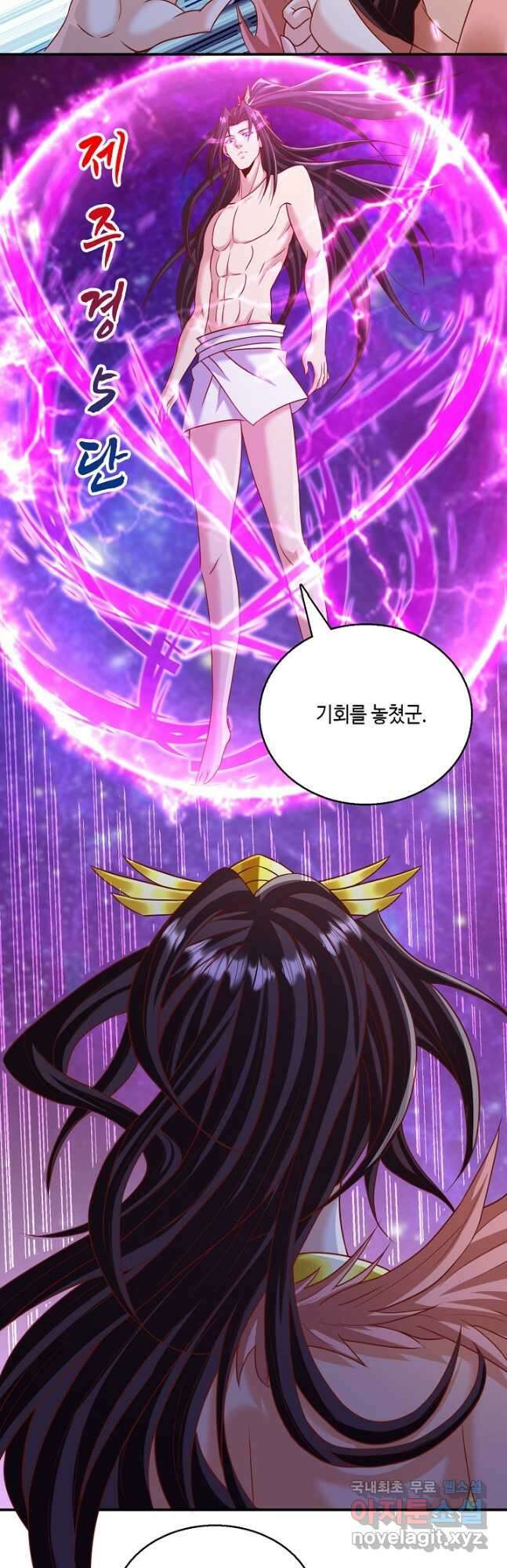 10만 년째 오늘을 살던 놈 157화 5