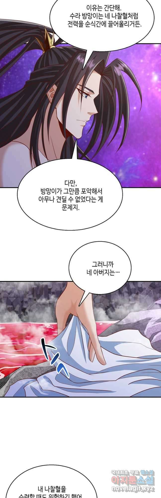 10만 년째 오늘을 살던 놈 157화 7