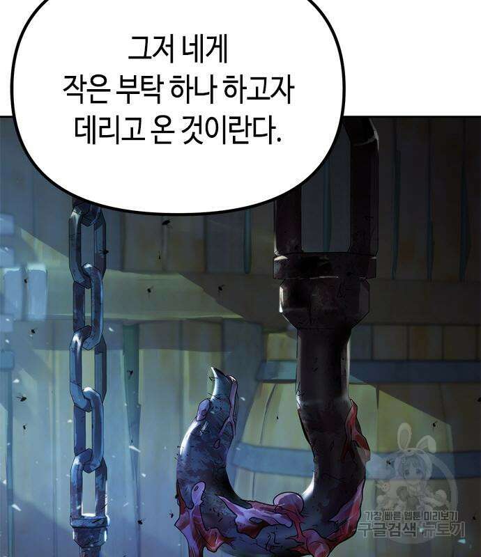마도전생기 25화 5