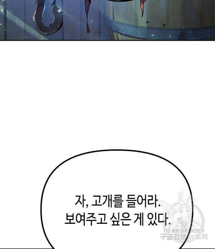 마도전생기 25화 6