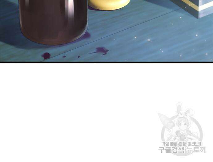마도전생기 25화 8