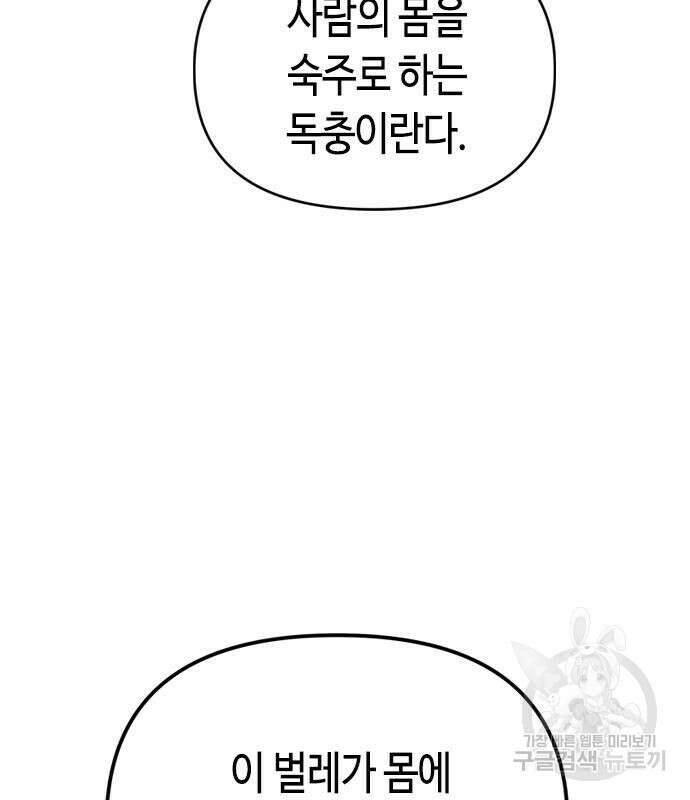 마도전생기 25화 12