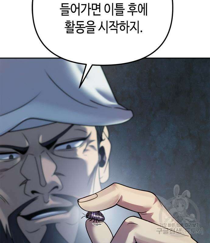 마도전생기 25화 13