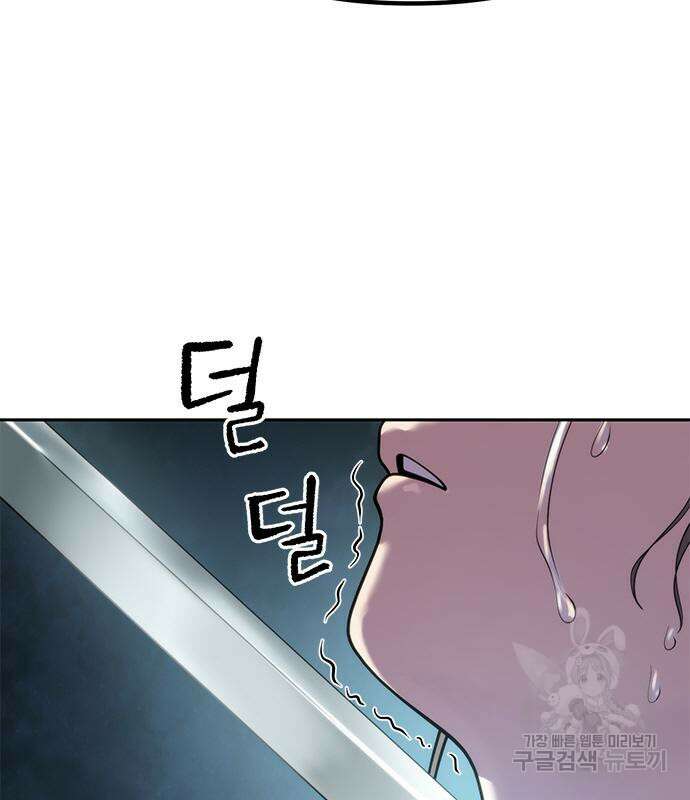 마도전생기 25화 17