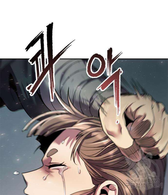 마도전생기 25화 23