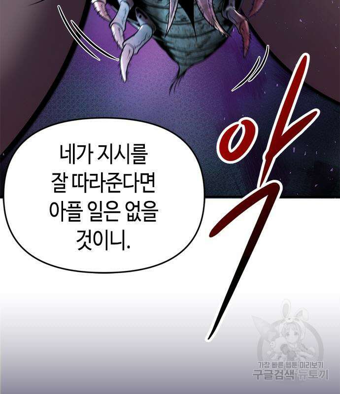 마도전생기 25화 26
